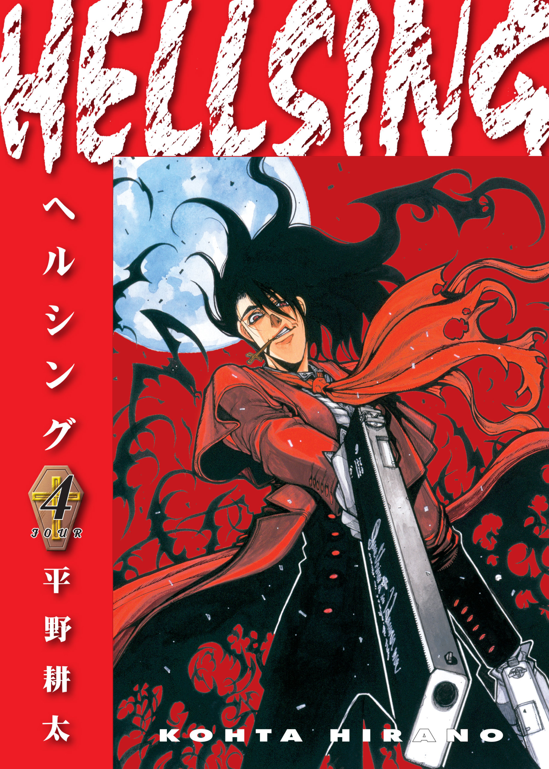 HELLSING RISES FROM THE GRAVE IN NEW EDITIONS :: Blog :: Dark Horse Comics